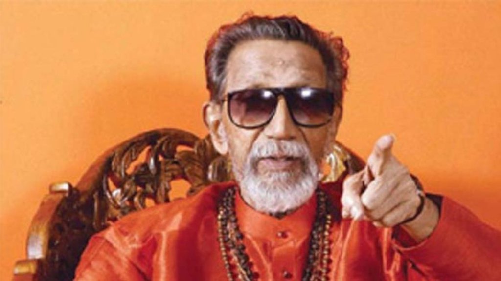 shivsena | bala saheb thackeray |