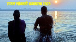 somvati amavasya 2023 upay, somvati amavasya 2023