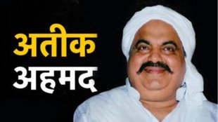 atiq ahmed | om birla