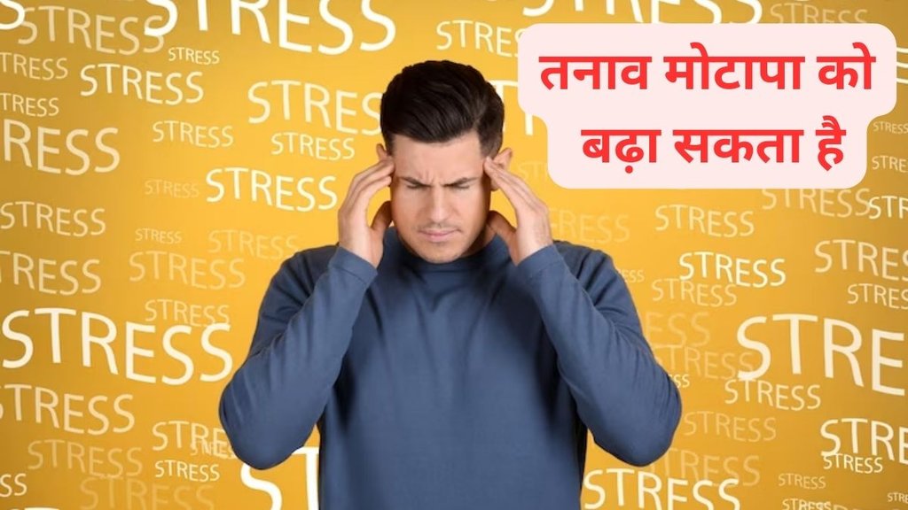 Role of cortisol in weight gain, Chronic stress and cortisol levels, Effects of cortisol on health, How to control stress at work Role of cortisol in weight gain, Chronic stress and cortisol levels, Effects of cortisol on health, How to control stress at work
