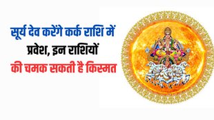 sun transit in cancer, surya gochar