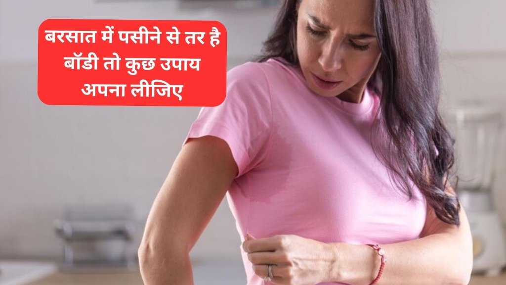 antiperspirant for hands and feet, ज्यादा पसीना आने के उपाय, चेहरे पर पसीना रोकने के उपाय, पसीने की बीमारी का इलाज Homeopathy, ज्यादा पसीना आने के कारण और उपाय,