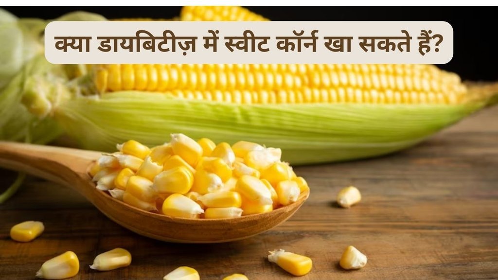 corn advantages, advantages of corn, makka benefits, benefits of makka