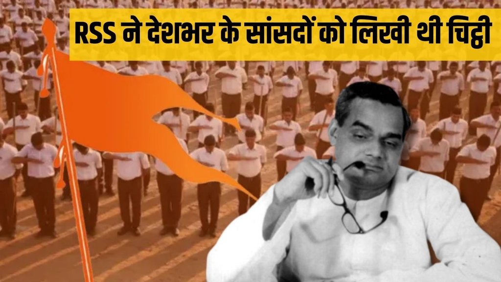 rss, ucc, uniform civil code, bjp, rss