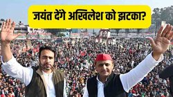 Lok Sabha Chunav: जयंत चौधरी देंगे अखिलेश यादव को झटका? राजभर बोले- धैर्य रखिए, सब ठीक होगा