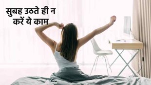 Vastu Tips, vastu tips for money, morning routine,