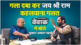 Mukhtar Abbas Naqvi