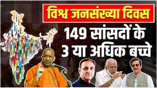 Population control bill, BJP