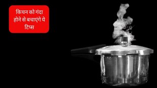 Tips To Avoid pressure cooker water leakage । How to solve pressure cooker leakage । tips to solve leakage of pressure cooker