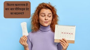 Women Health । Periods । Irregular Periods । period Date Change reasons