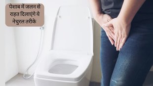 Urinary Tract Infection । UTI । UTI Natural Treatment । uti infection symptoms । urine infection treatment
