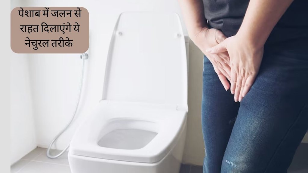Urinary Tract Infection । UTI । UTI Natural Treatment । uti infection symptoms । urine infection treatment