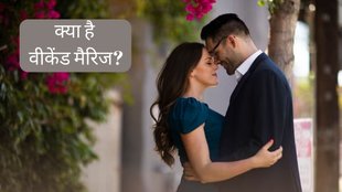 Weekend Marriage । What is Weekend Marriage । What is Weekend Marriage Concept । Weekend Marriage Concept in Japan । Weekend Marriage In India