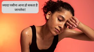 High Cholesterol । High Cholesterol Signs । Bad Cholesterol Sign । heart attack । excessive sweating