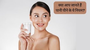 Golden Rules Of Drinking Water । Right way to drink water to get glowing Skin । How to get wrinkle free skin