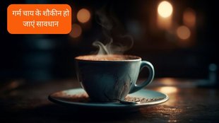 Hot Tea Side Effects । Tea Side Effects । Hot Coffee Side Effects । Disadvantages of drinking hot drinks