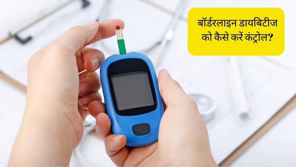Prediabetes diagnosis । Prediabetes blood tests । Prediabetes prevalence । Prediabetes risks