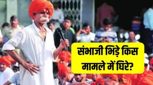 Mahatma Gandh | Sambhaji Bhide
