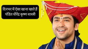 Pandit Dhirendra Krishna Shastri । Pandit Dhirendra Shastri । Pandit Dhirendra Krishna Shastri Diet Plan