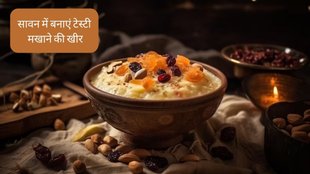 Sawan 2023 । Sawan 2023 Vrat Recipe । Makhana Kheer । Makhane ki Kheer ki recipe । How to make Makhana Kheer