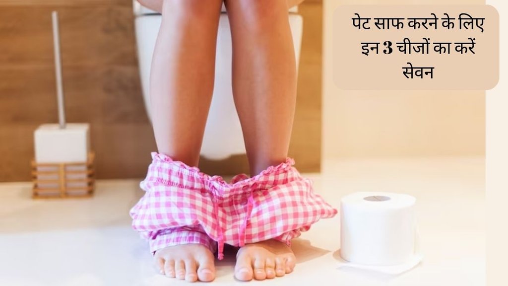 Constipation Remedies । Constipation Home Remedies । Food For Constipation । How to cure Constipation Over Night