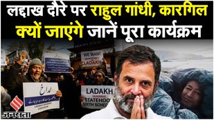 Rahul Gandhi Leh Ladakh