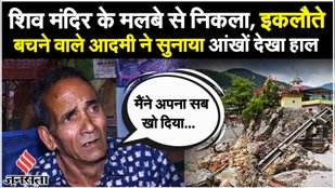 Himachal Pradesh Landslide