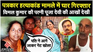 Bihar News