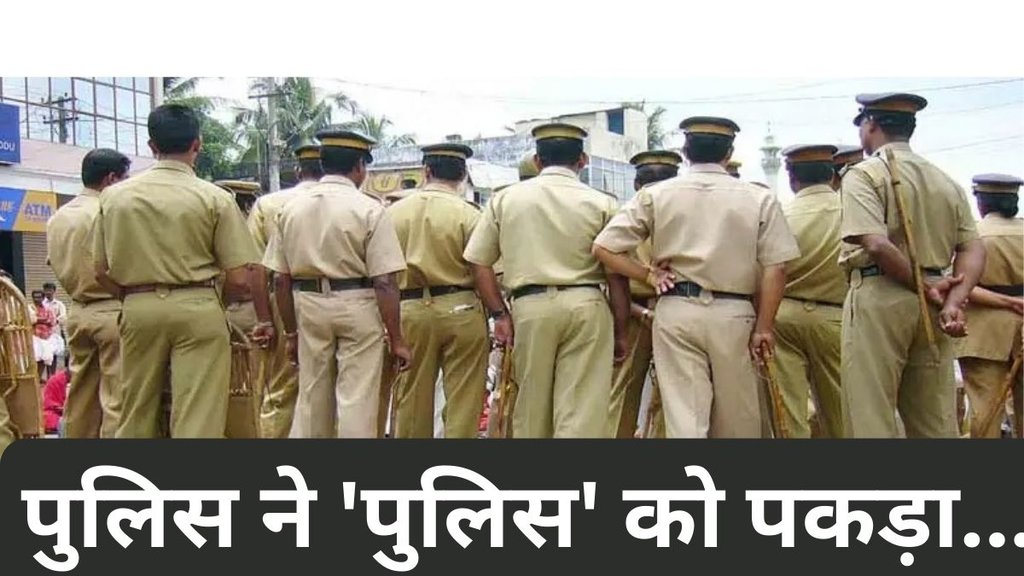 police
