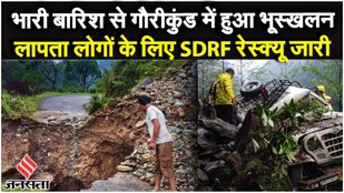 Uttarakhand News