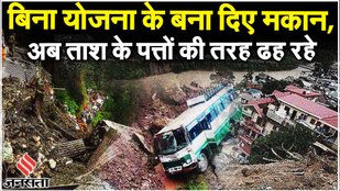 Himachal Landslide: कुल्लू के आनी में ढ़ह गए 9 मकान, कुकलाह के भूस्खलन प्रभावित इलाकों का दौरा