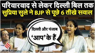 Supriya Sule Speech today