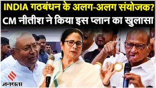 Lok Sabha Elections: 31अगस्त को Mumbai जाएंगे CM Nitish Kumar| Bihar में जातीय गणना में क्या होगा