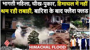 Himachal Landslide: हिमाचल के कुल्लू में भीषण भूस्खलन के बाद Anni में फंसे लोगों ने क्या कहा?