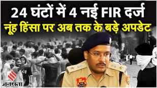 Nuh SP Varun Singla