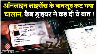 G20 Summit 2023 India: जी20 को लेकर कितना बदलेगा दिल्ली का यातायात, चेकिंग के नाम पर कट रहे चालान ?