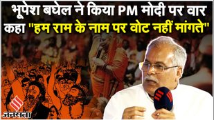 Chhattisgarh Election 2023: भ्रष्टाचार से लेकर हिंदुत्व तक Bhupesh Baghel ने किया BJP पर हमला