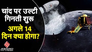 Chandrayaan 3: एक हफ्ते काम करेगा Pragyan Rover, अब तक चांद के सतह से क्या जानकारियां मिलीं| ISRO