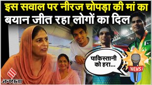 'पाकिस्तानी को हरा आपके बेटे ने जीता गोल्ड, कैसा लग रहा है?' Neeraj की मां का जवाब सुन होंगे खुश