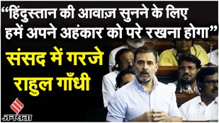 Rahul