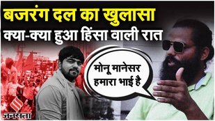 Bajrang Dal VHP Nuh Violence
