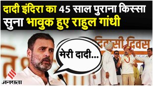 Rahul Gandhi Speech