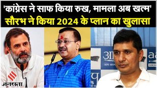 Delhi Services Bill: Saurabh Bhardwaj बोले केंद्र सरकार अफसरशाही पर कब्जा करना चाहती है | Jansatta