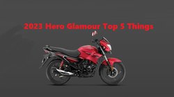 2023 Hero Glamour top 5 highlights: नई हीरो ग्लैमर की वो पांच बातें, जो आपको जरूर पता होनी चाहिए