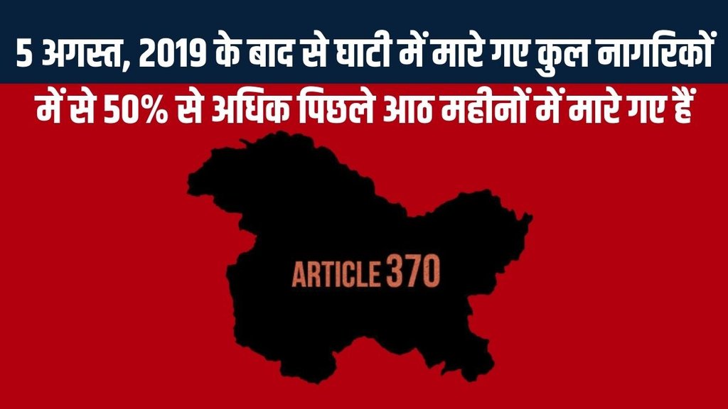 Article 370