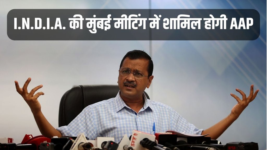 Arvind Kejriwal, AAP, INDIA