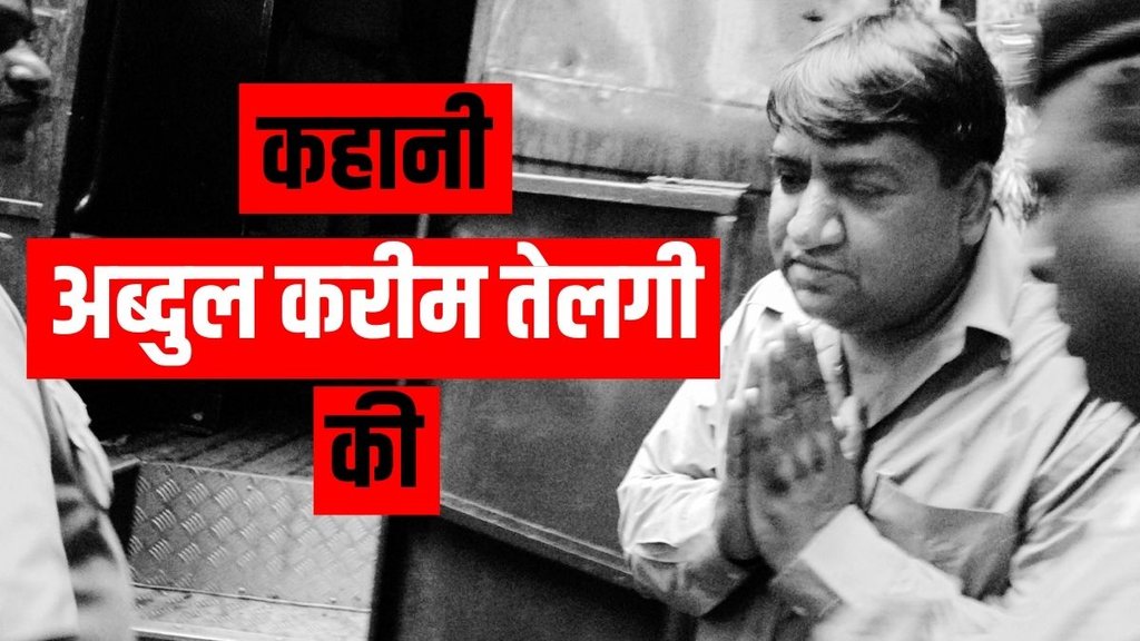 Abdul Karim Telgi | Scam 2003: The Telgi Story