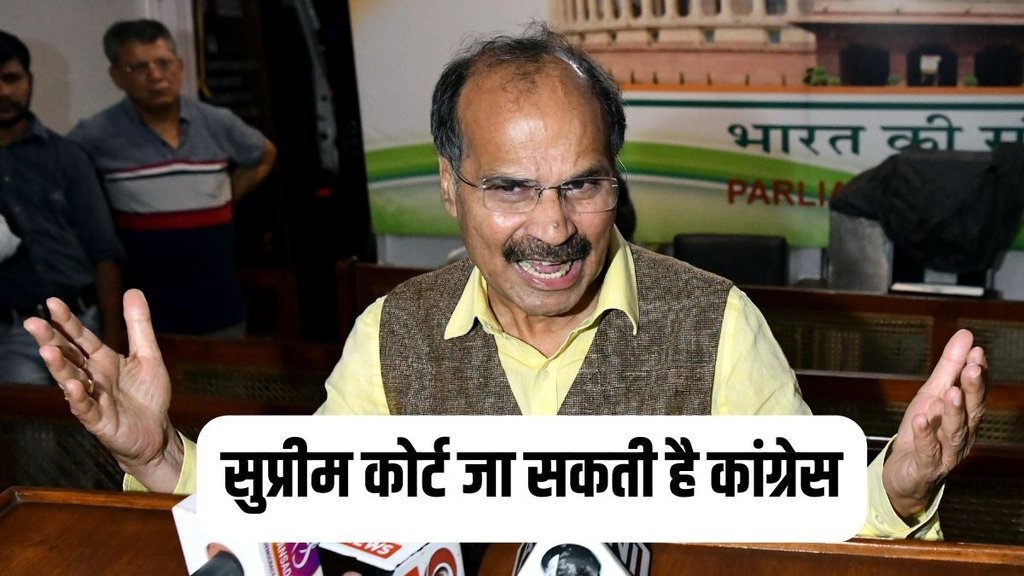 rahul gandhi | Adhir Ranjan Chowdhury suspension | Lok Sabha