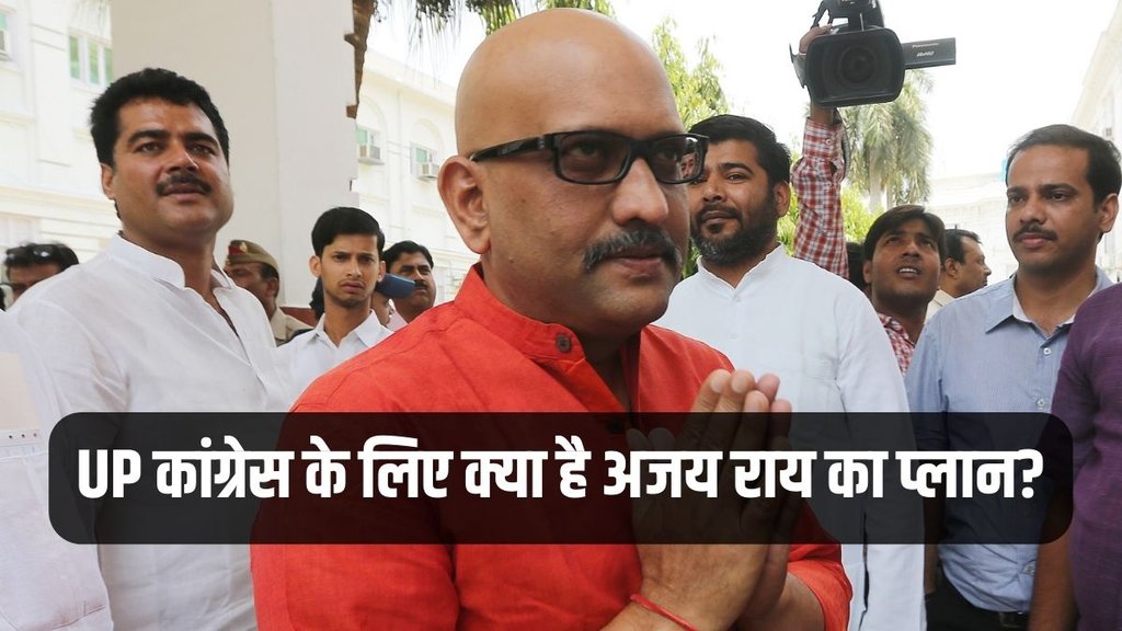 Congress, Ajay Rai, Uttar Pradesh