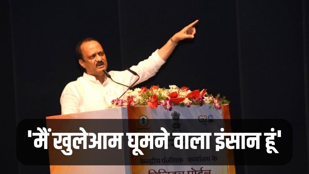 Ajit Pawar, Sharad Pawar, Maharashtra Politics